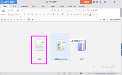 肿么在wps里大批量给汉字注音