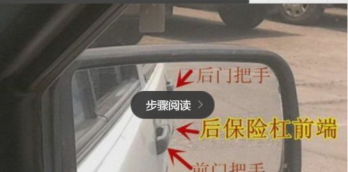 科目二调后视镜正确方法与技巧