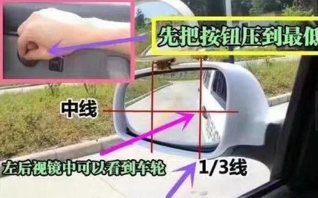 怎么正确调整车内后视镜?