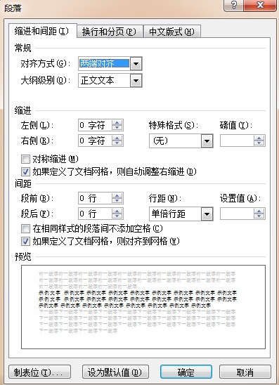 WORD文档的字符间距缩放90% 肿么搞？