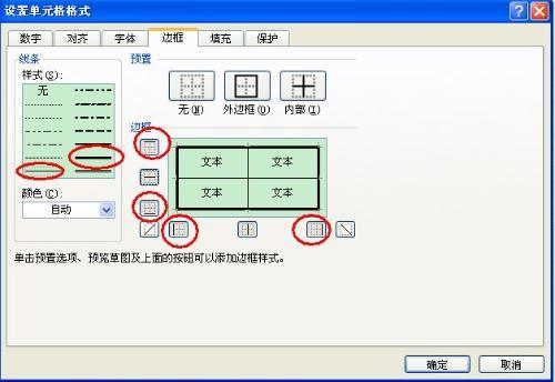 excel2007打印预览