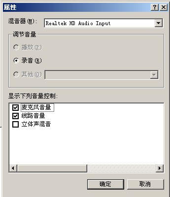 电脑上实时监听麦克风软件电脑上肿么录音唱歌