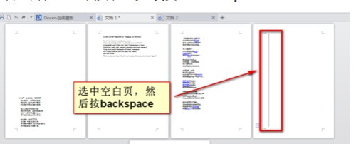 wps office手机版肿么删除空白页