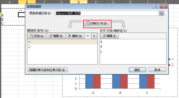 Excel2010里的表格行列切换在哪弄？怎么使系列产生在列？