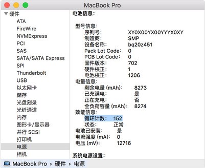 macbook p来自ro怎么替换电池