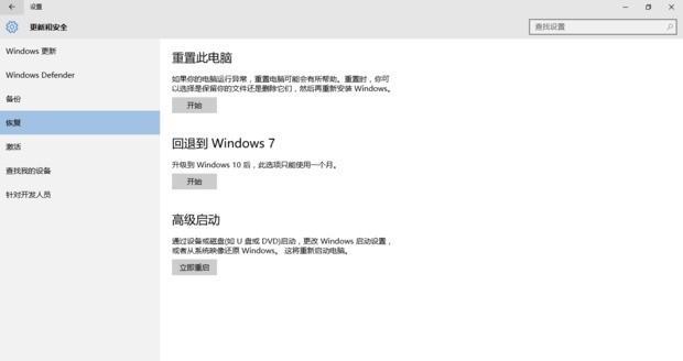 我的win10，有windows.old，如何用它恢復原来系统