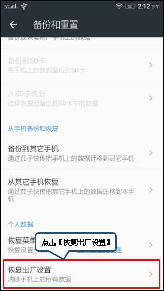 怎么样破解oppo手机密码锁？
