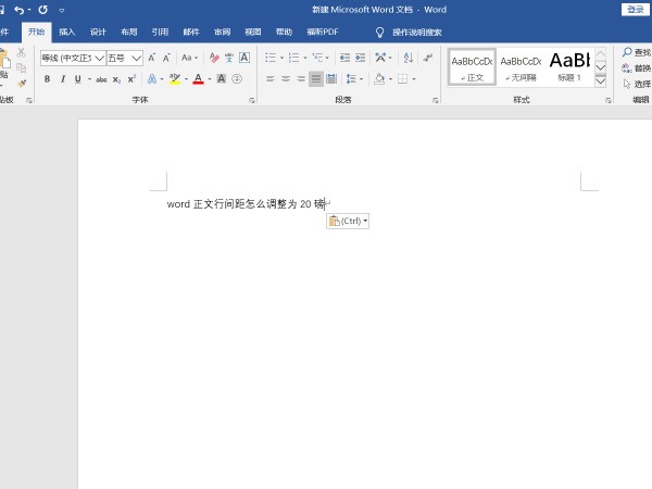 Word行间距肿么调整word行间距肿么调20磅