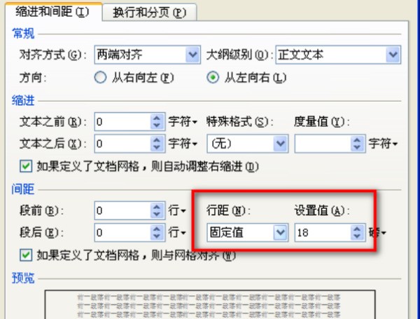 行间距怎样设置28磅?