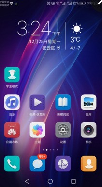 华为手机自带的资讯怎么关闭,减小应用耗电。