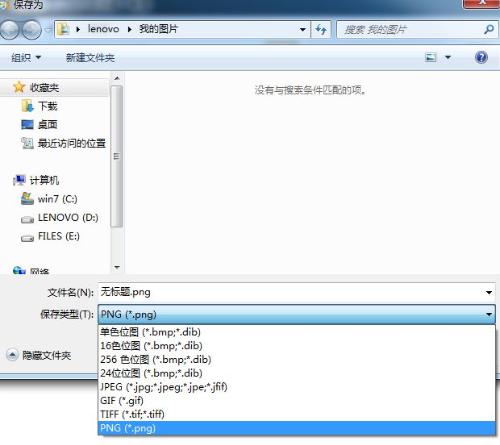 我的电脑打开图片时不慎JPG格式,怎么处理