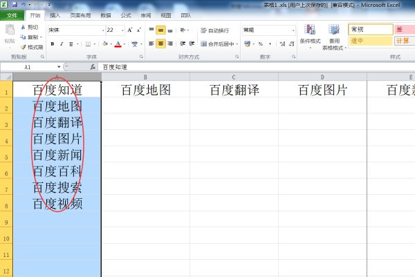 请问怎么在WPS表格中,在一行或一列中不同的字前统一来自加上同样的字?