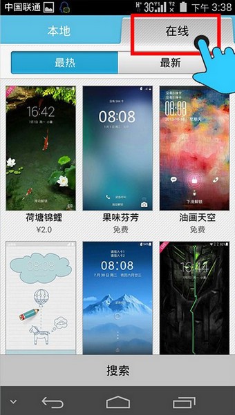 华为荣耀6换了主题为何拨号键换不了？