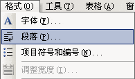 word空格间隔大小是多少字节?