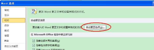 Word文档中如何插入序列1.2.3会酸种自动变成强制性的，来自如1.2.3中删除2后3会始变成2，如何取消这个设置