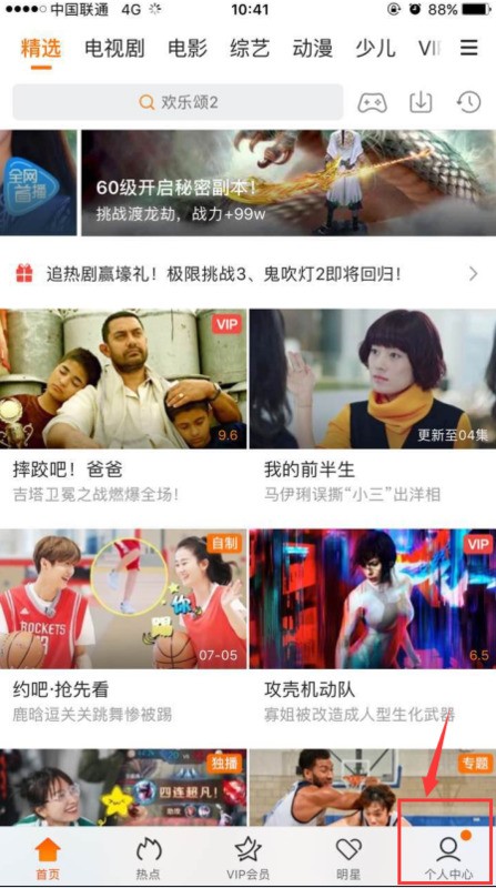 苹果手机唱吧会员为何开通不了?