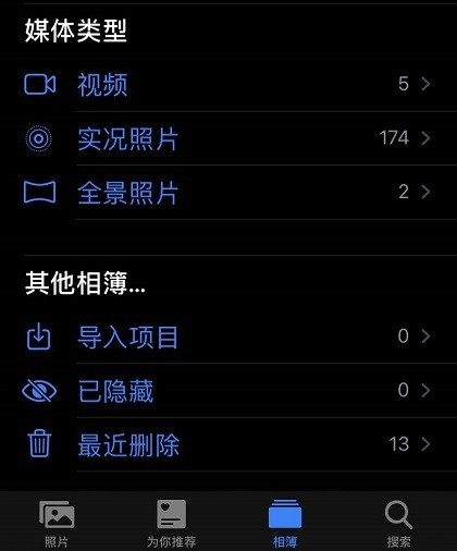 苹果11照片删除了如何恢復回来？