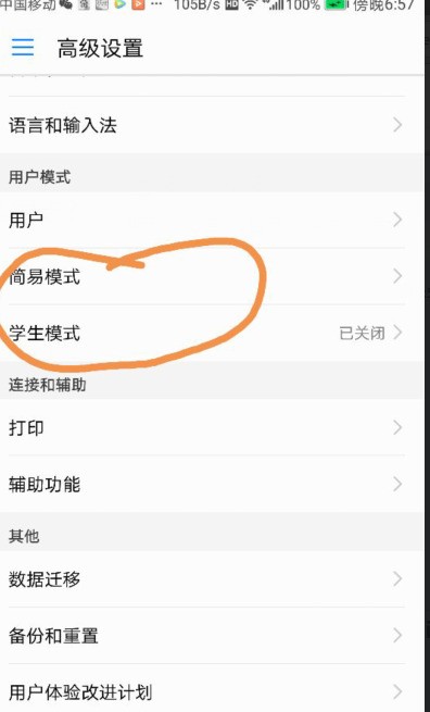 华为mate8手机是不是有画质不清楚問題