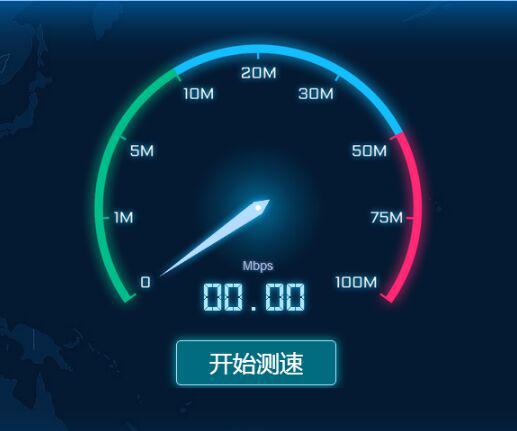 怎样测验自己的网速是多少？