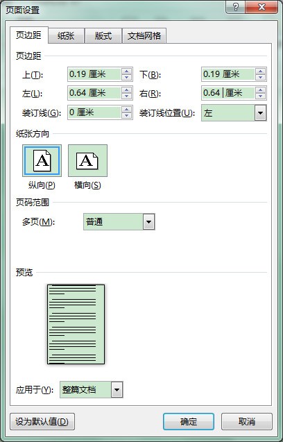 wps如何双面打印word文档