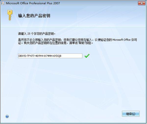 win7系统肿么安装不了office？