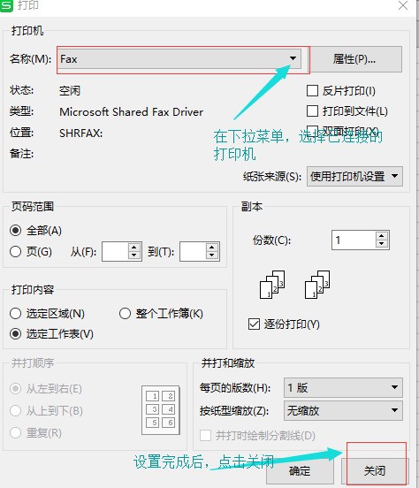 WPS表格打印预览肿么显示空白的呢？