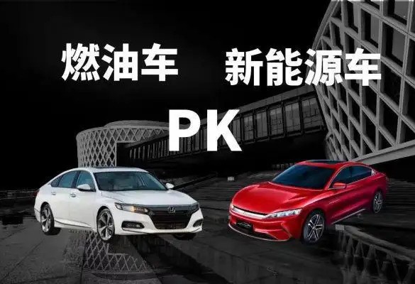 买油车还来自是电车?