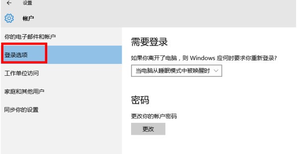 华硕无畏pro14锐龙版指纹识别设定