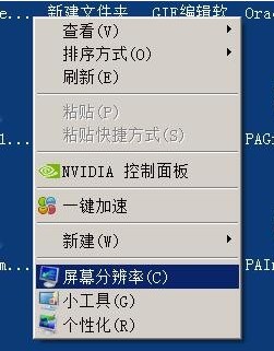 windows7改了屏幕分辨率，电脑黑屏怎么恢復