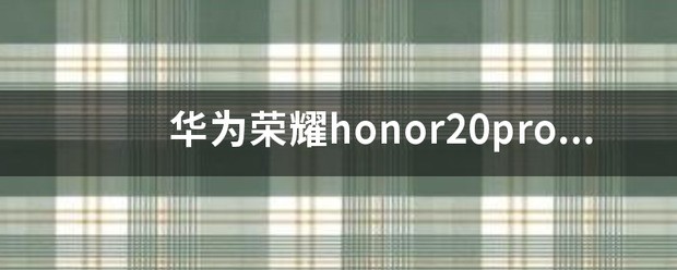 荣耀手机是华为手机的品牌吗