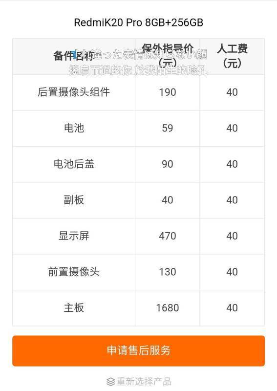 红米k20pro换完电池无法开机