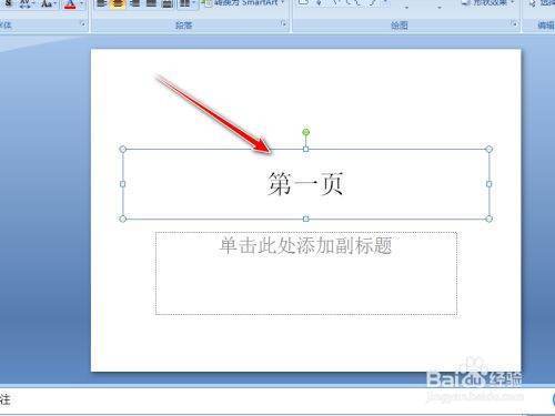 怎么形便烧想设定ppt每页播放时间