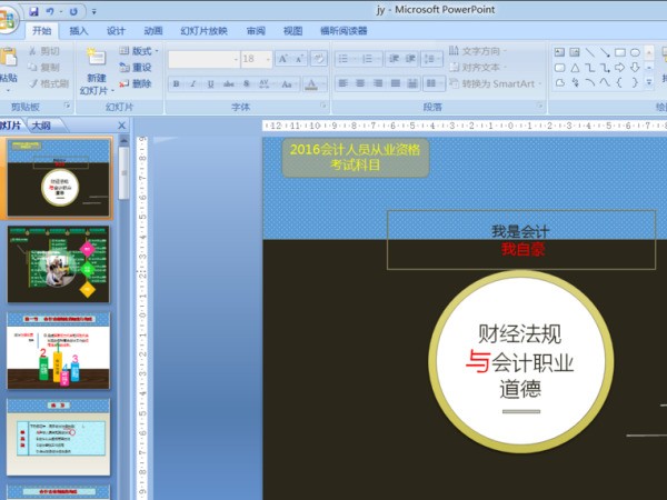 怎么设置P来自PT的播放时间长短