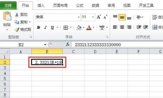 EXCEL 输入加号公式 变成相减