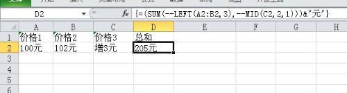 excel字母、数字混合文本，肿么用公式取数字