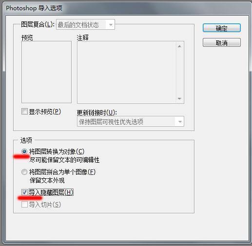 ae导入psd文件的大問題！！！！