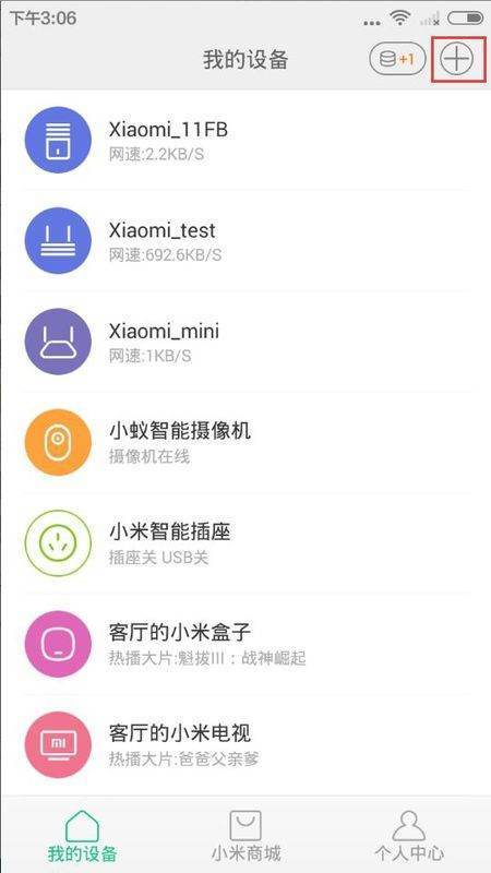 小米wifi放大器黄灯为何一直闪烁