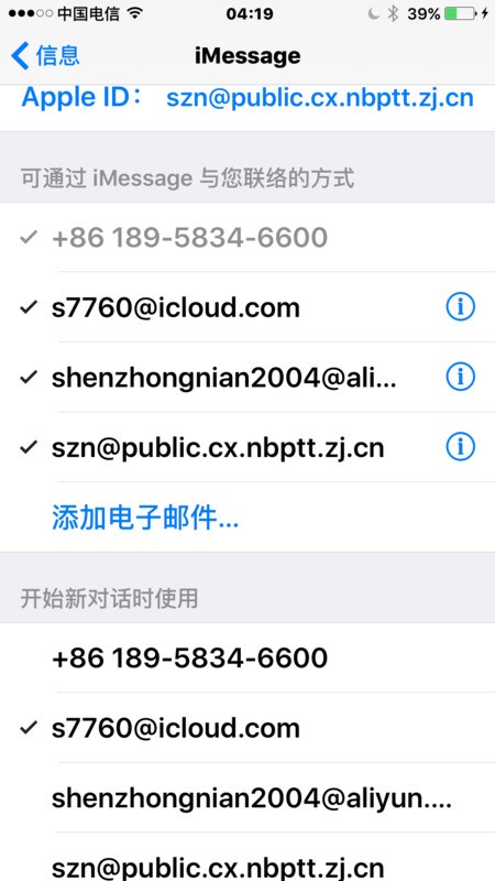 iphone 在被叫方显示本机号码 肿么关闭？