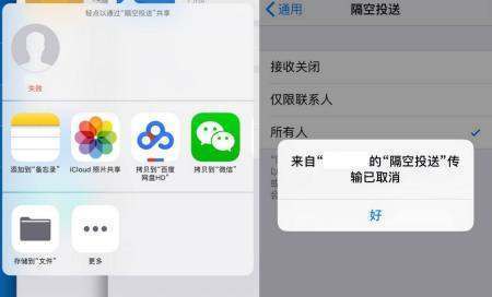 为何iphone不能隔空投送到ipad呢?