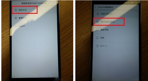 怎么找回OPPoa5