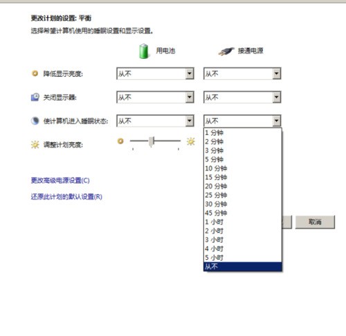 dell笔记本怎么完全关闭显示屏？
