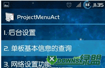 华为手机h60-l01的产品S/N号肿么查?