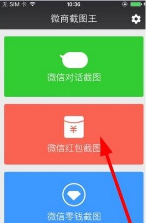 华为微信截图方法有哪些