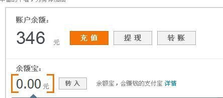 肿么在电脑上截图支付宝的余额？
