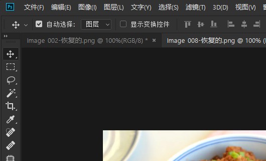 Photoshop中如何锁定长宽比率改变图片大小？