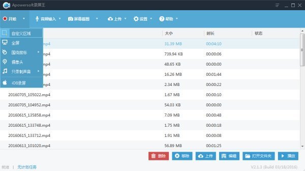 apo阻歌门挥与wersoft录屏王肿么用