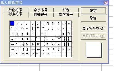excel形位公差肿么打出来？