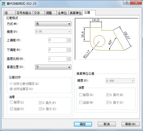 CAD 极限偏差 怎么让0前面的正负号不显示