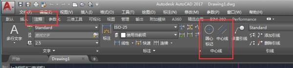 CAD中怎么画中心线