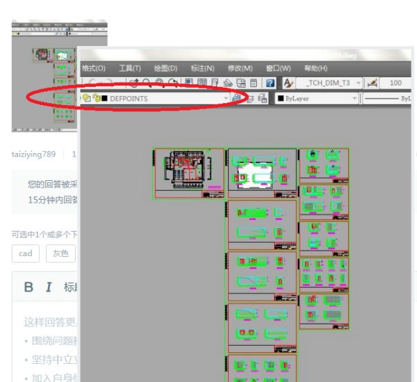 CAD图中绿色色块不能被选中,不能被编辑,请教!急!